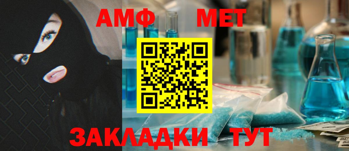 Елец  Амфетамин  Вход с VPN  Amphetamine VHQ 
