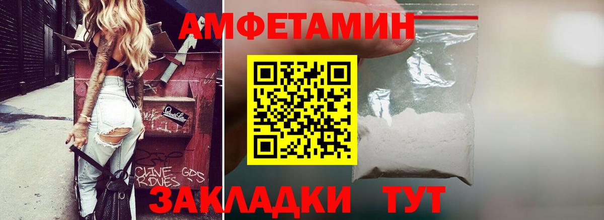 АМФ Premium Елец