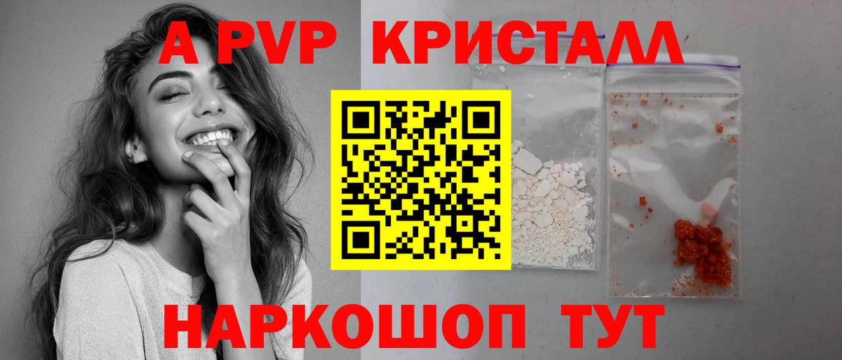 Елец  Alfa_PVP мука  А ПВП крисы CK  Вход с VPN 