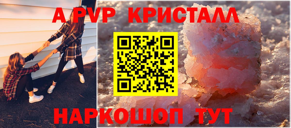 Alpha PVP крисы CK Елец