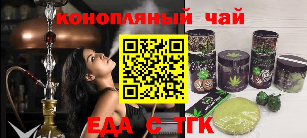 Елец  Canna-Cookies конопля  Вход с VPN 