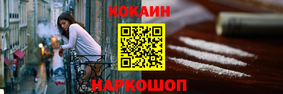 Cocaine Fish Scale Елец