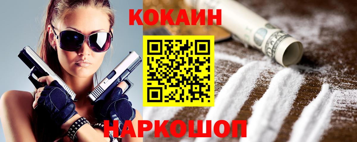Елец  Кокаин  Вход с VPN  COCAIN Боливия 