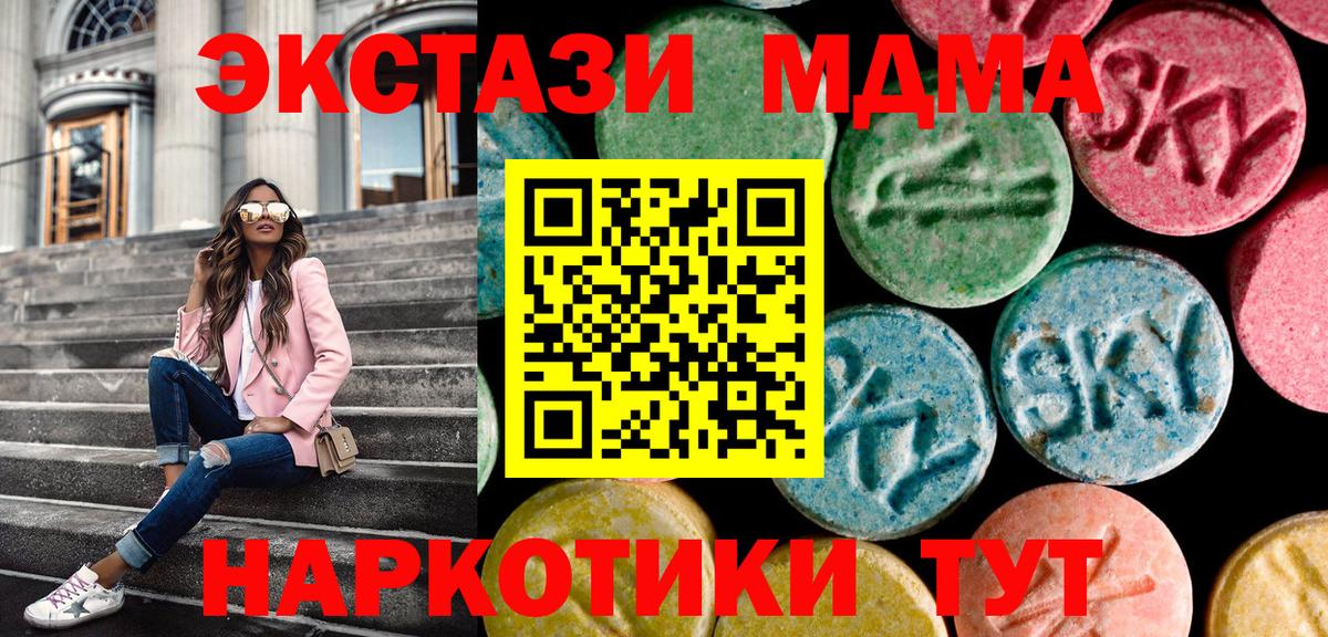 ЭКСТАЗИ  Экстази 280мг  Вход с VPN  ЭКСТАЗИ 250 мг  Елец 