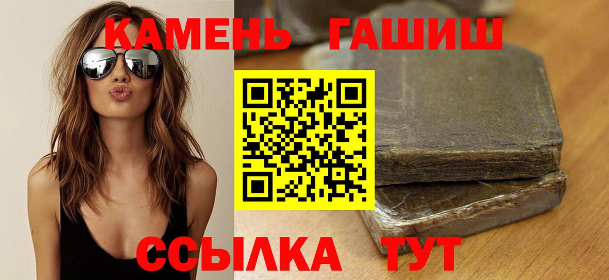 Гашиш hashish Елец