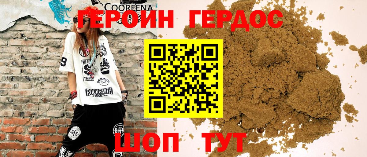 Героин VHQ Елец