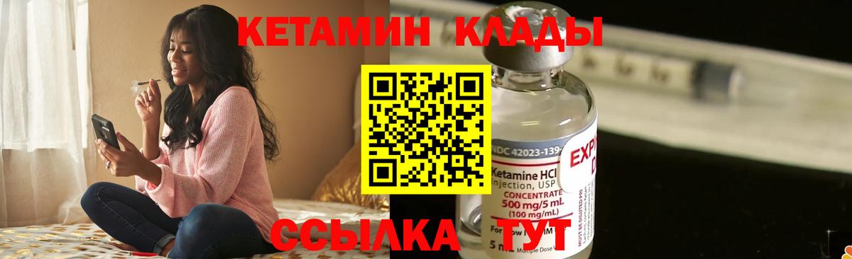 Елец  КЕТАМИН VHQ  Вход с VPN  КЕТАМИН ketamine 