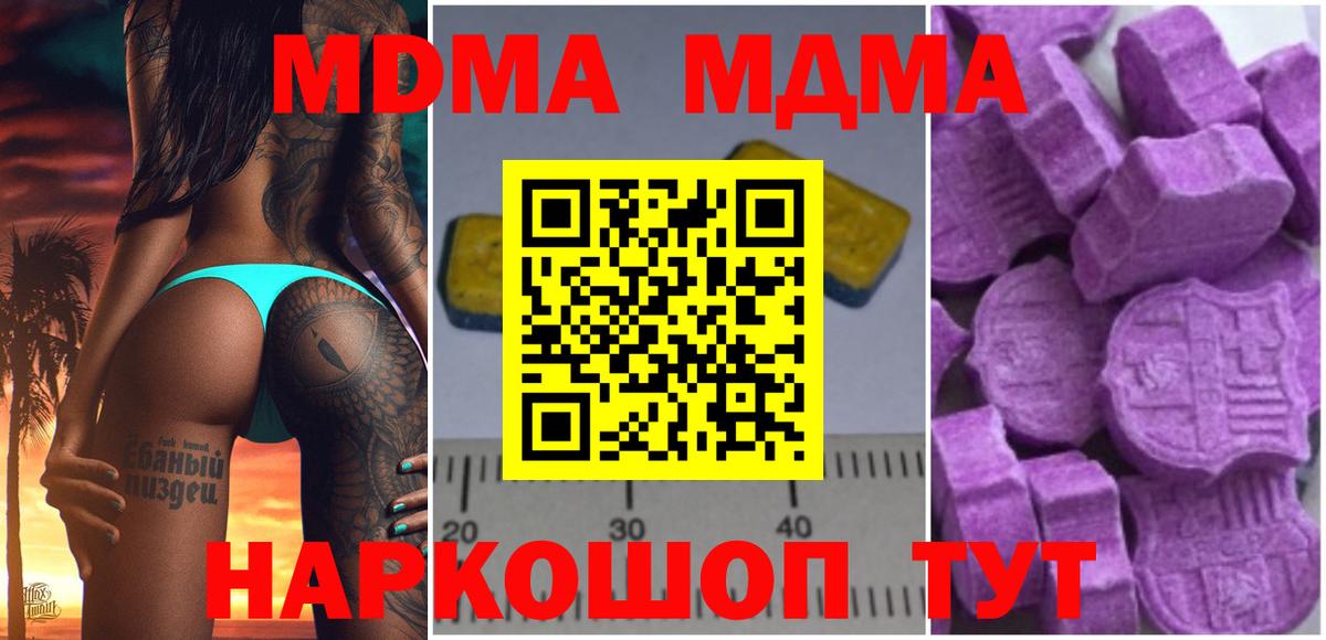 Елец  МДМА кристаллы  MDMA crystal  Вход с VPN 