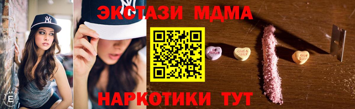 МДМА Molly Елец