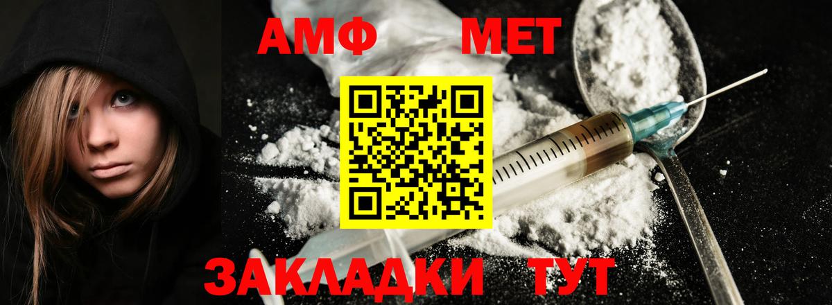 Елец  Первитин Декстрометамфетамин 99.9%  Вход с VPN 
